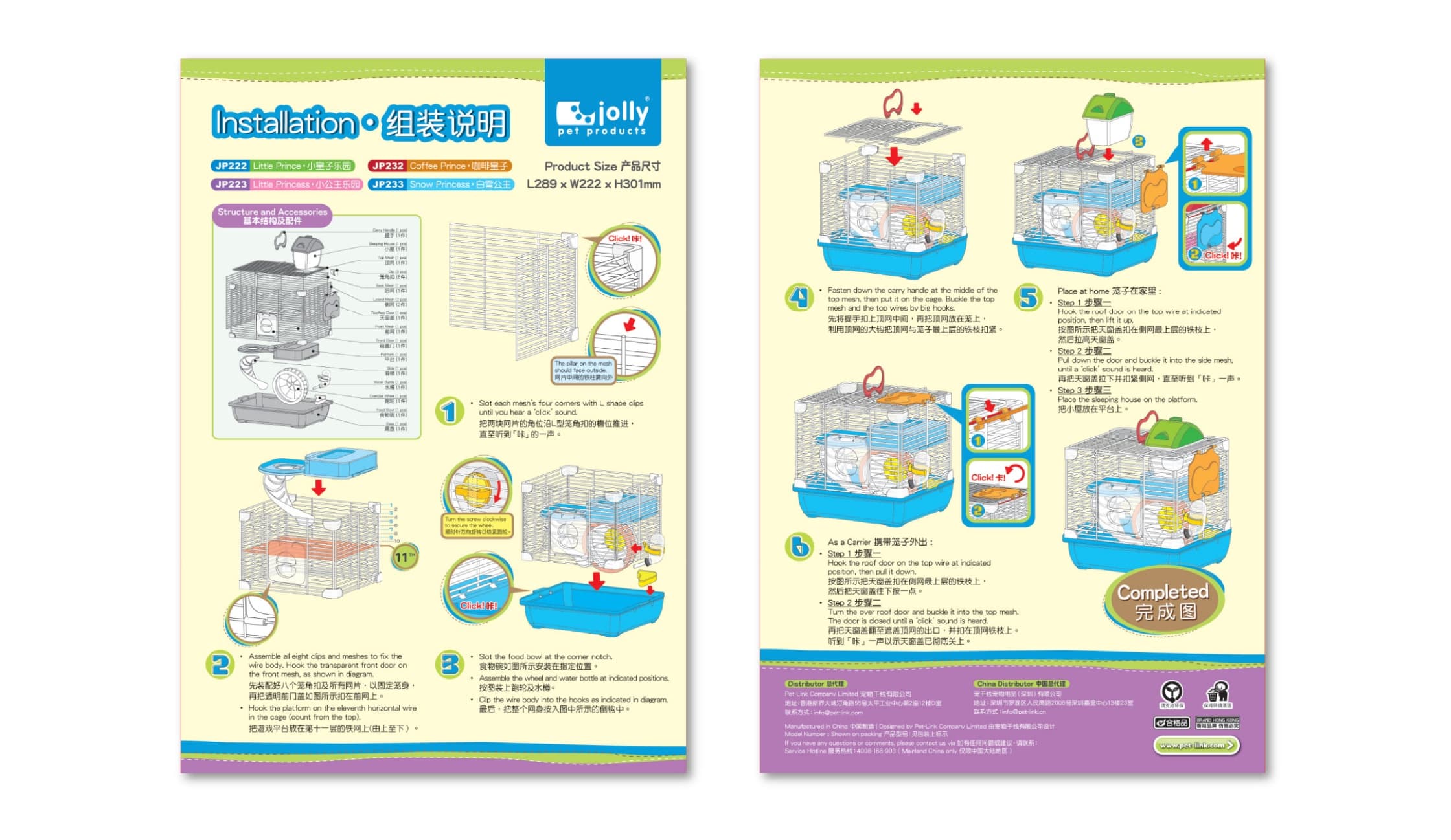 Bilingual illustrated assembly guide for a Jolly pet cage