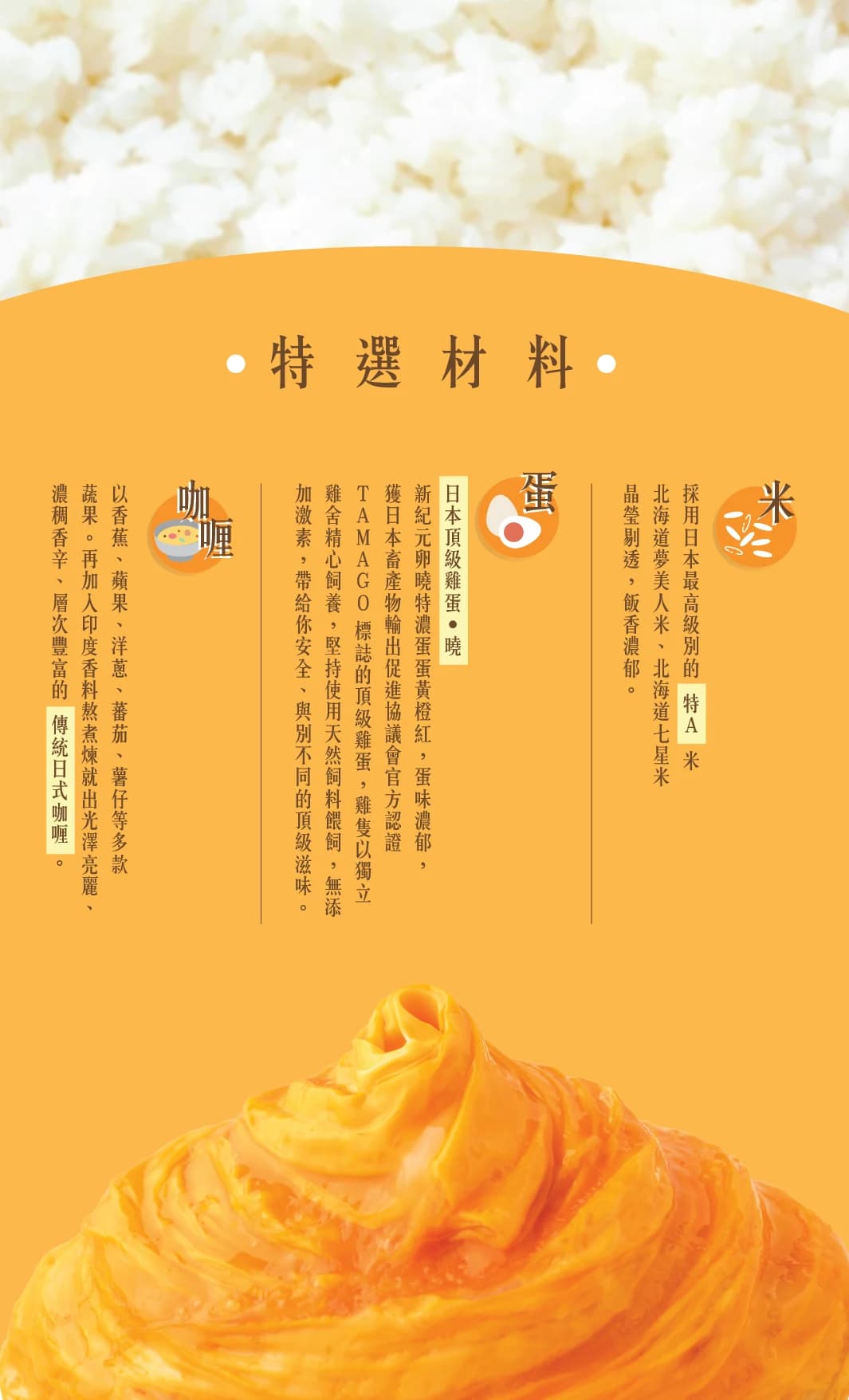 Restaurant menu special ingredients page