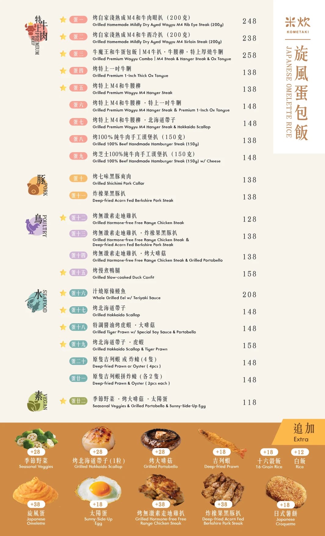 Restaurant menu main dishes page