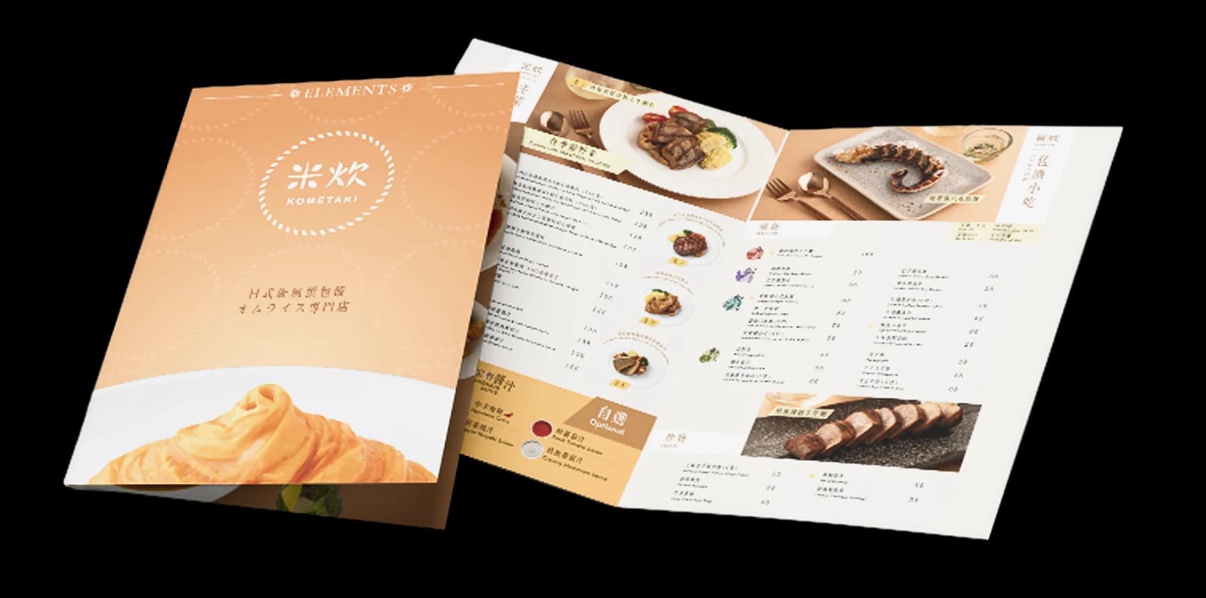 Restaurant menu mockup