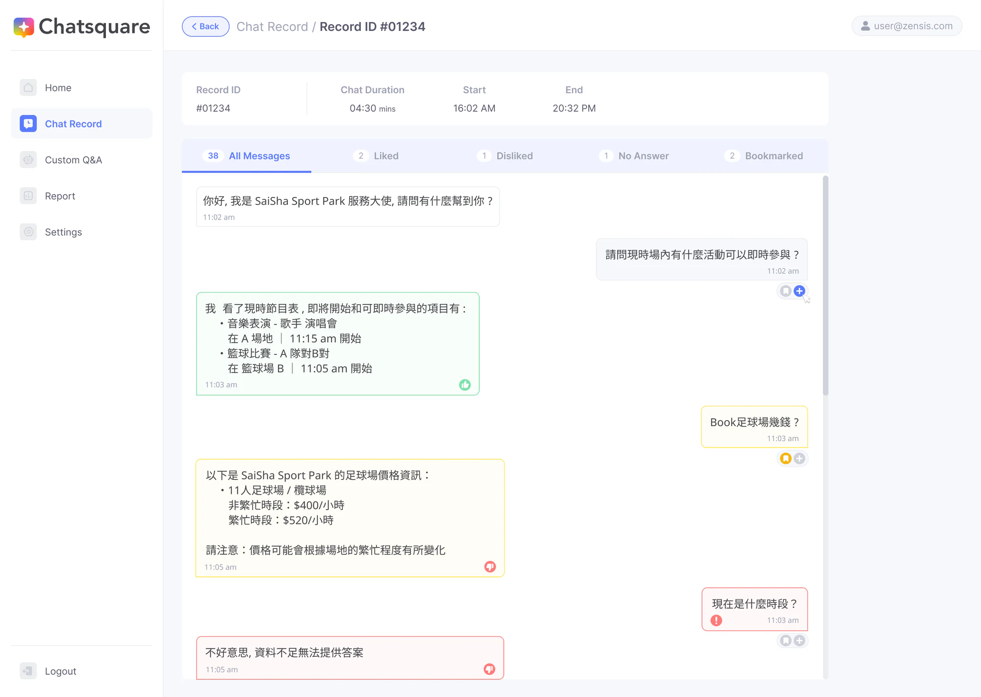 ChatSquare CMS chat record details
