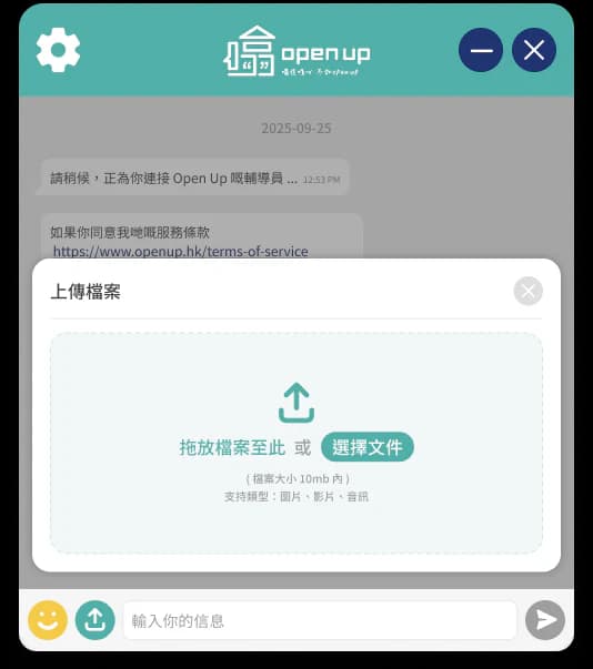 OpenUp chat widget file upload panel