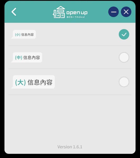 OpenUp chat widget text-size settings