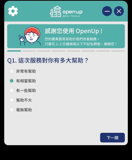 OpenUp chat widget feedback question