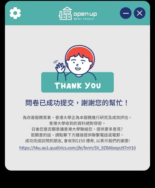 OpenUp chat widget feedback completion screen