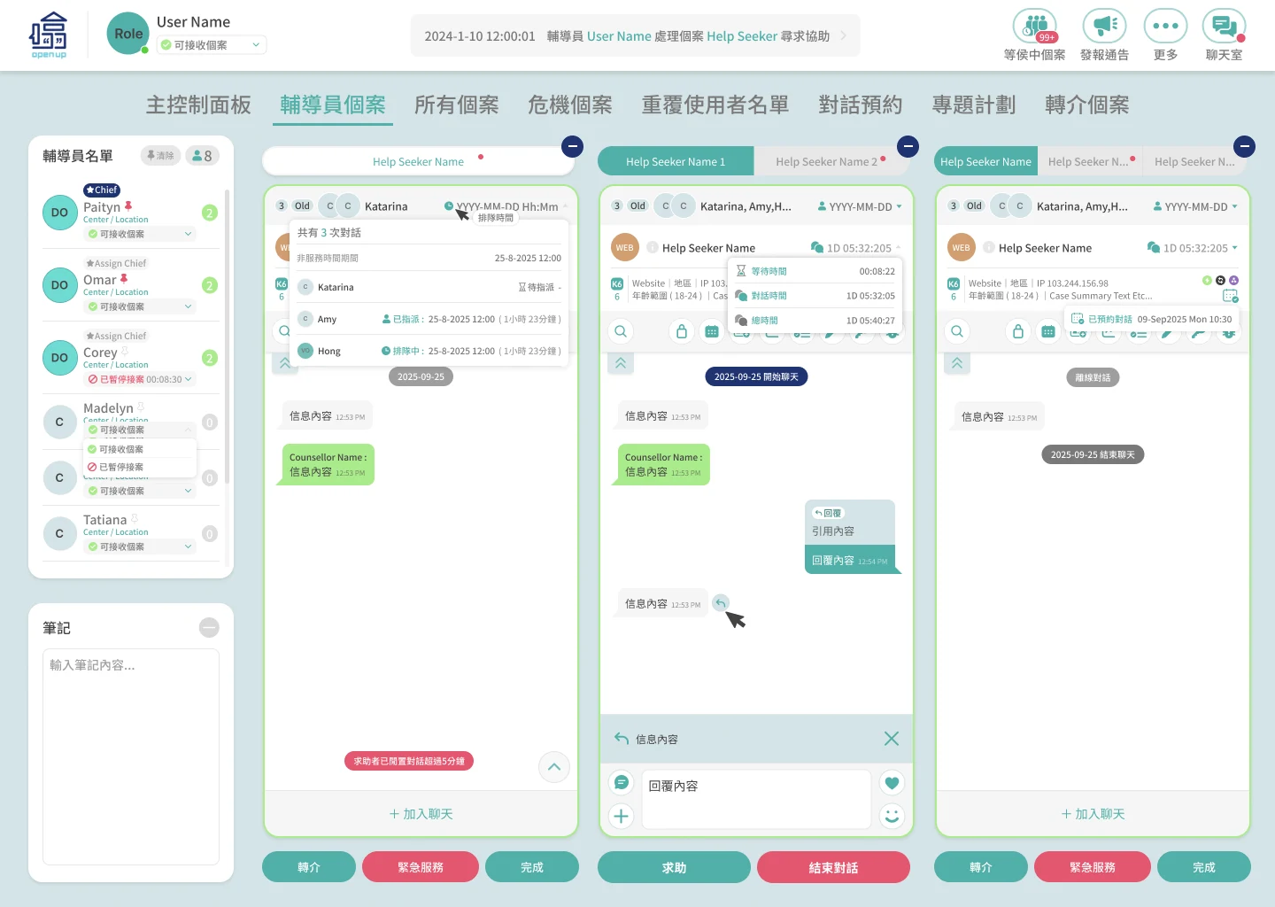 OpenUp CMS multi-conversation workspace for joining and managing help-seeker cases