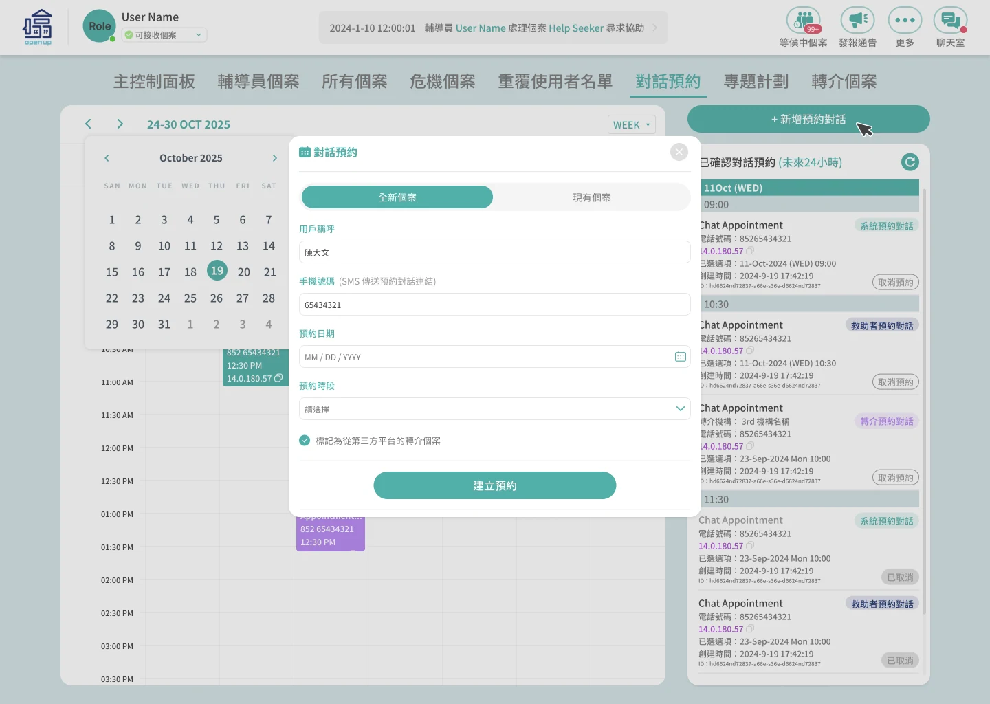 OpenUp CMS form for scheduling a follow-up conversation with a help seeker