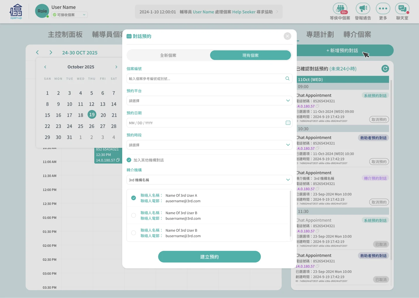 OpenUp CMS appointment form for inviting an authorised external professional to a conversation