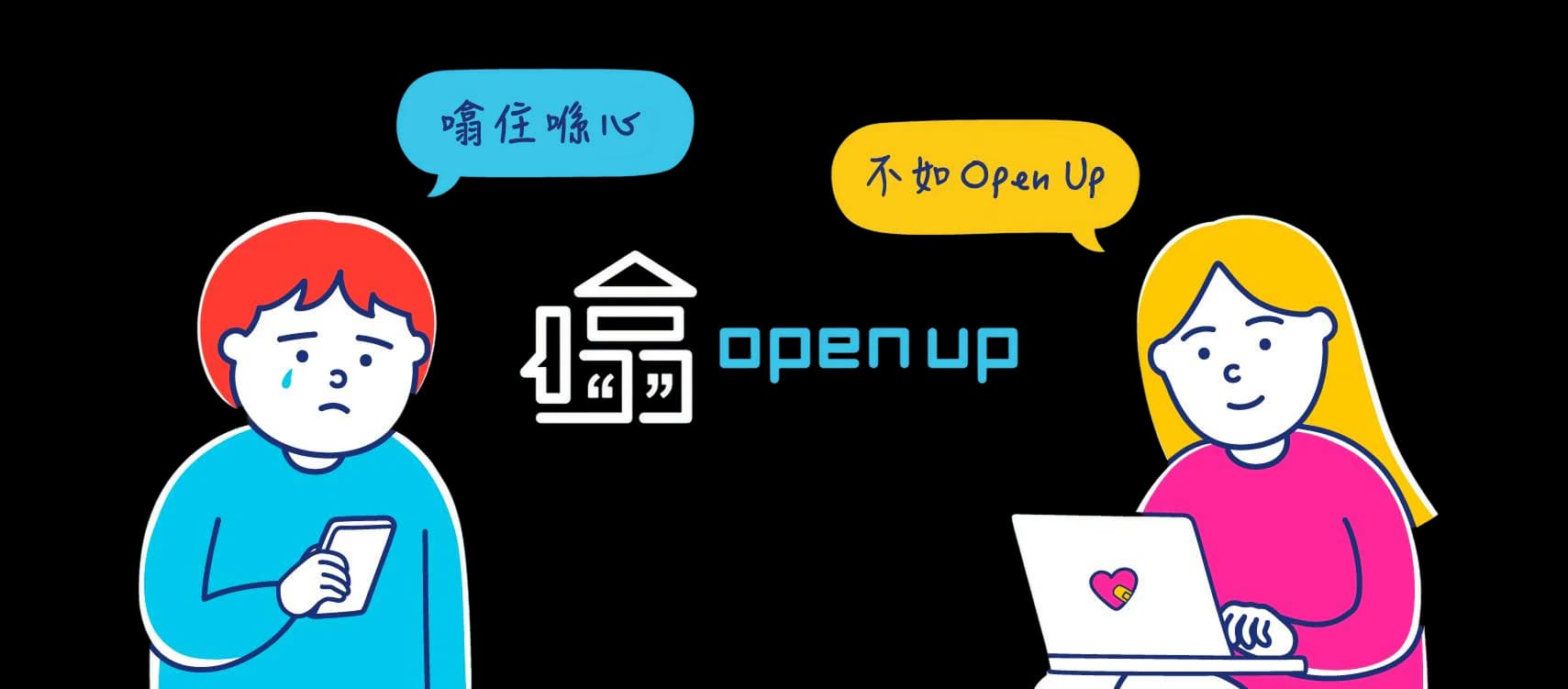 OpenUp help seeker and counsellor illustration representing online emotional support
