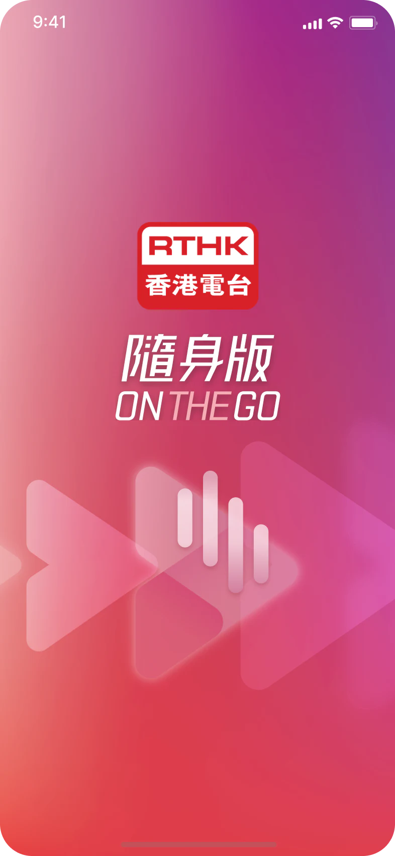 RTHK ON THE GO splash screen