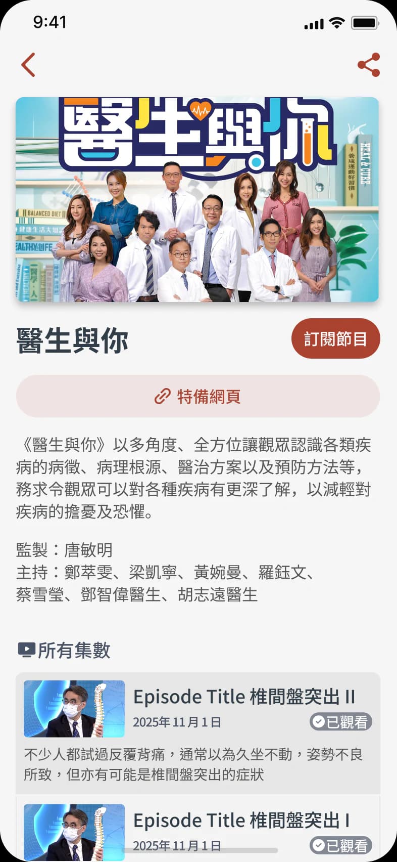 RTHK ON THE GO TV programme interface, light mode