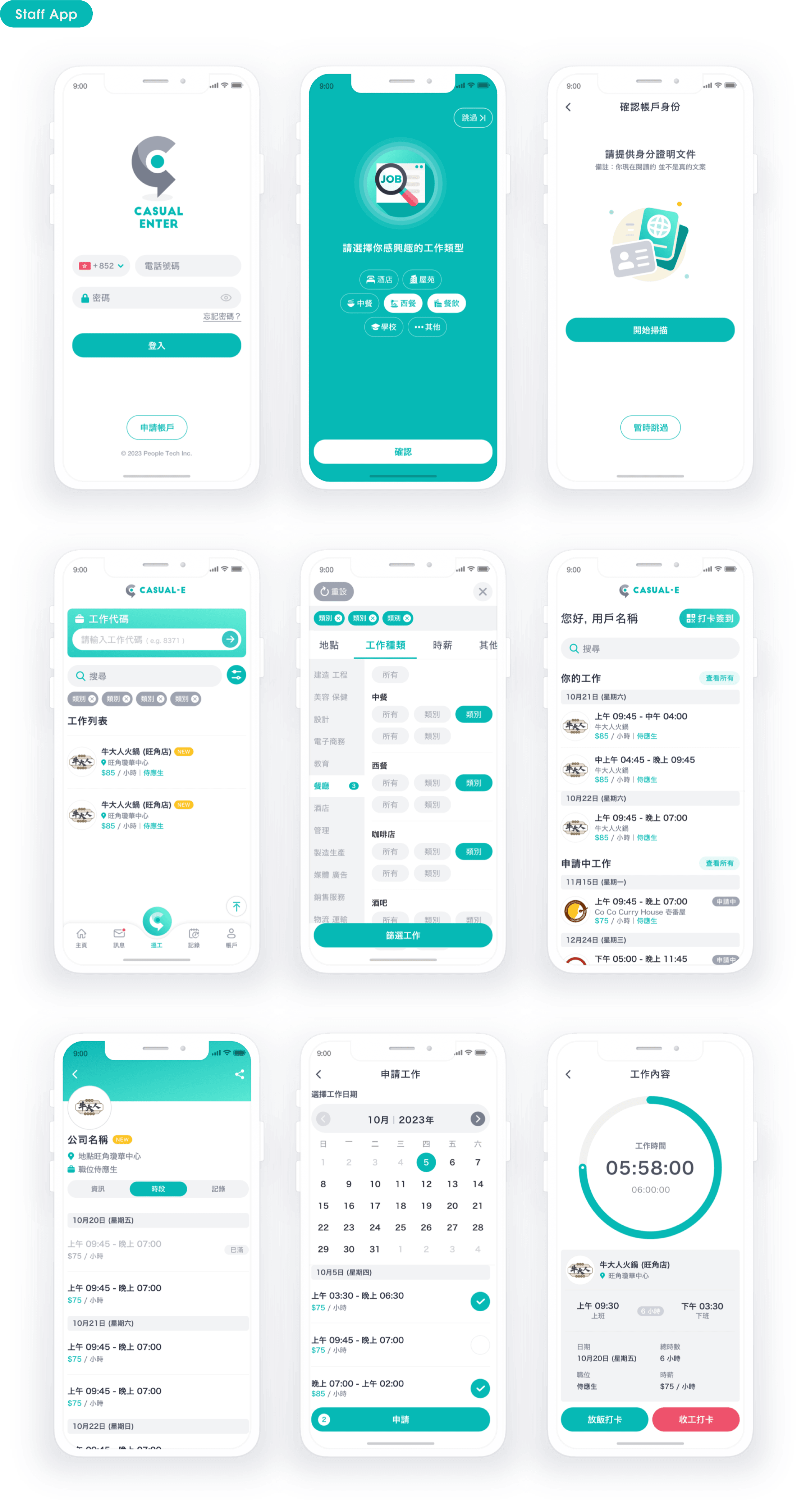 Casual Enter UI Visual Design 1
