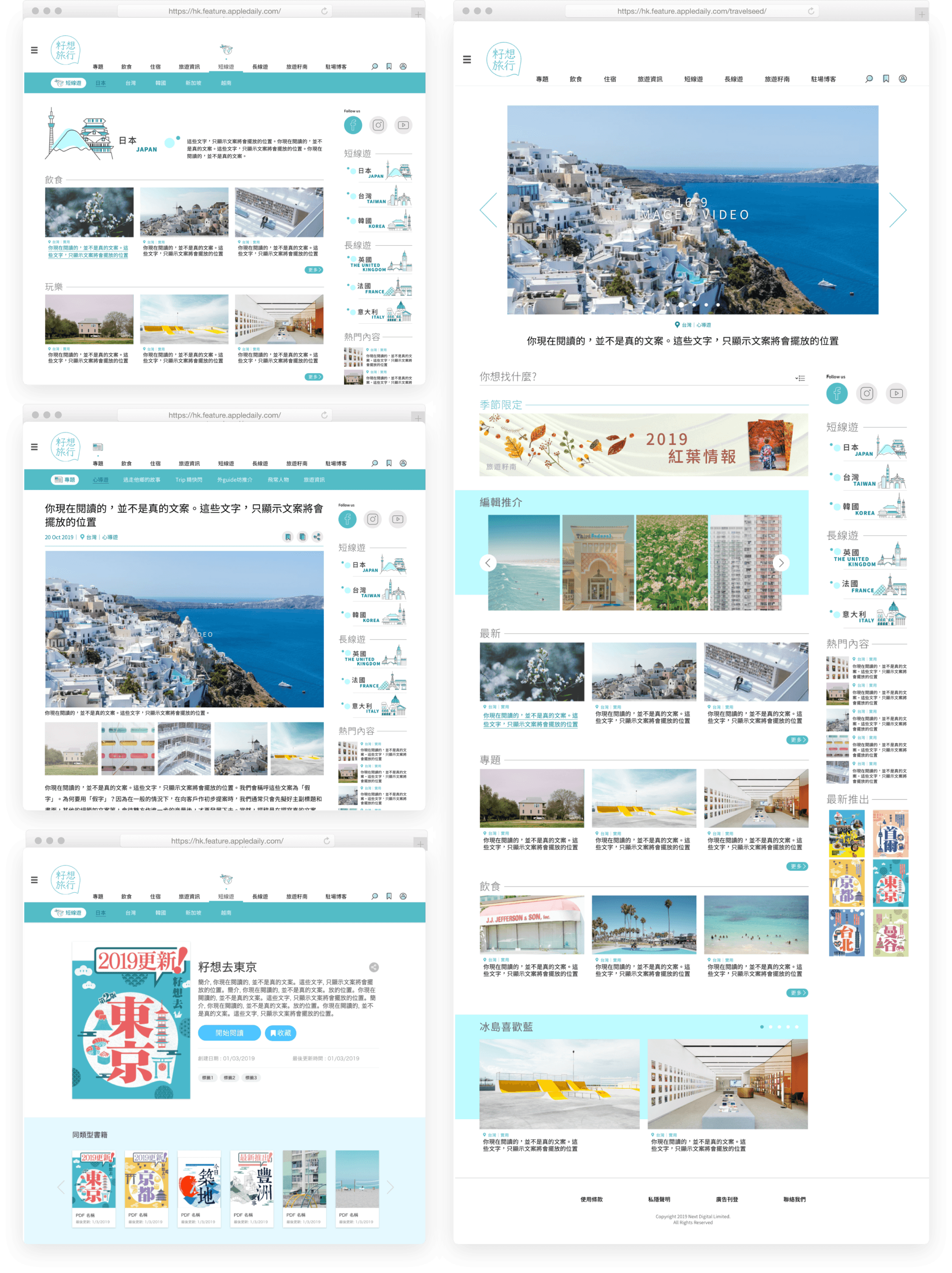 Travel Seed UI Visual Design 1