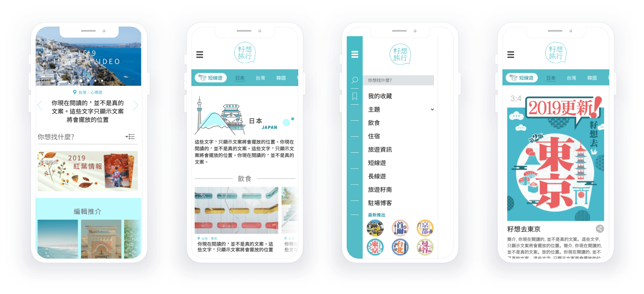 Travel Seed UI Visual Design 2