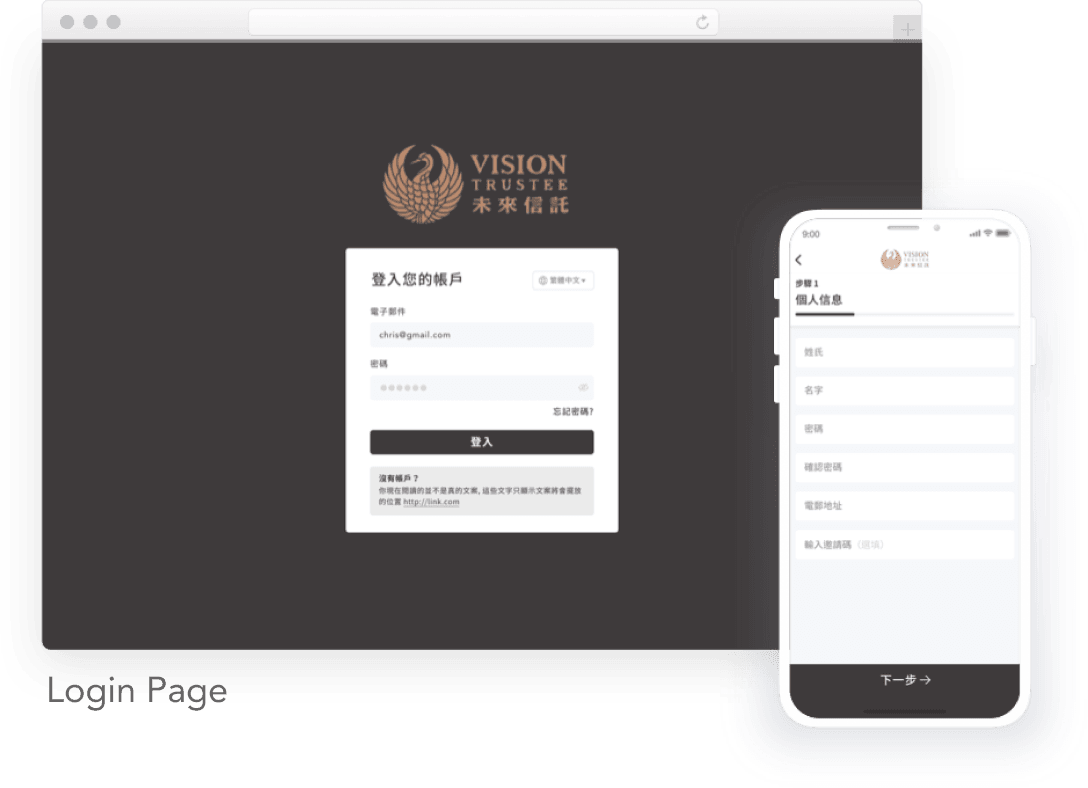Vision Trustee Responsive UI Design 2