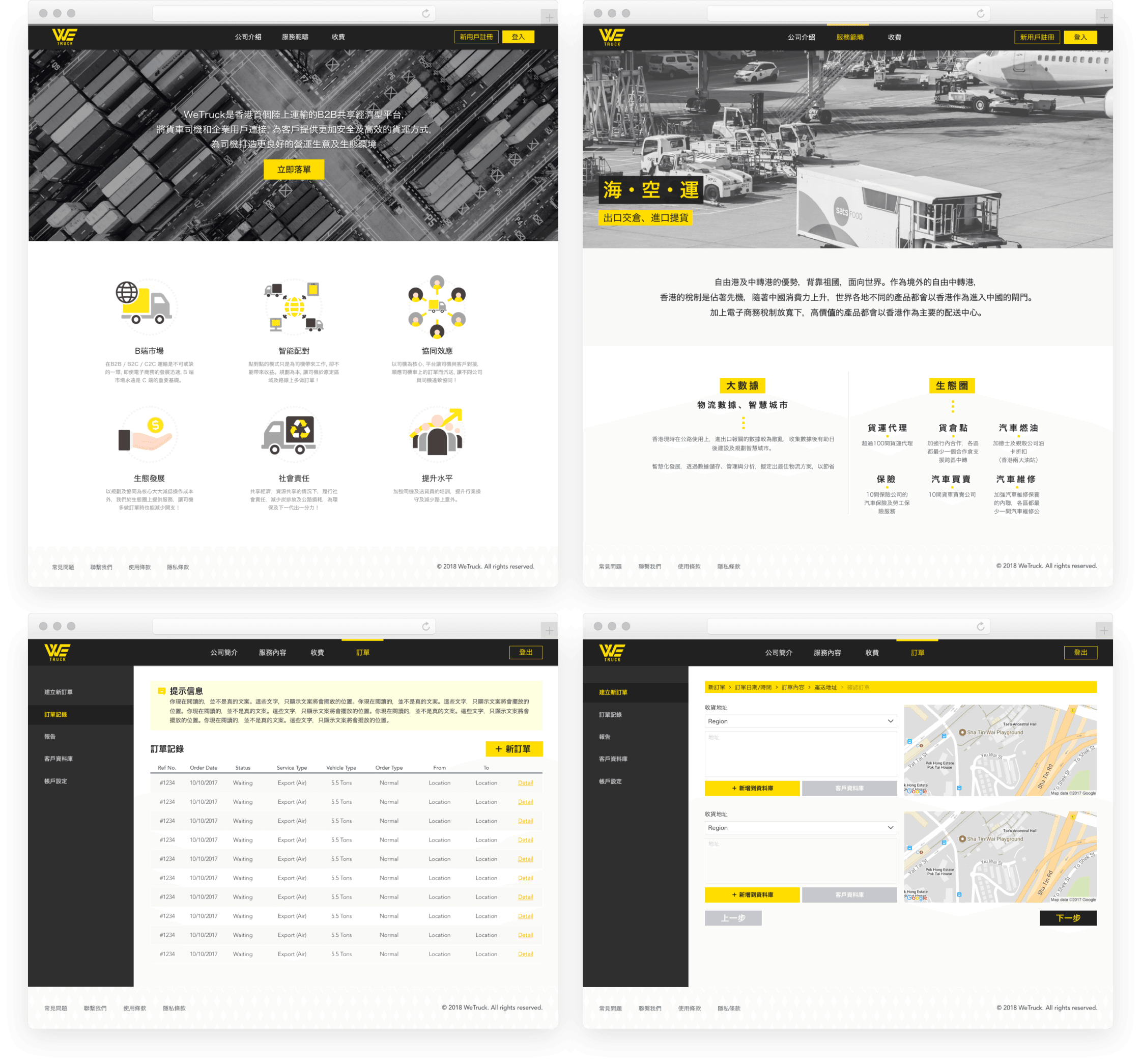 WeTruck UI Visual Design 1